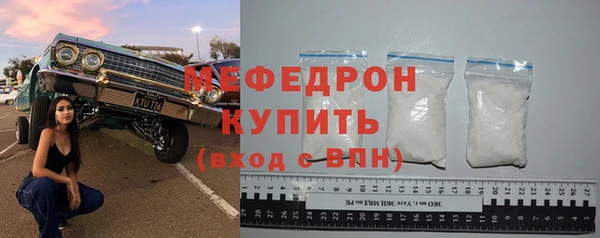 мефедрон Бородино