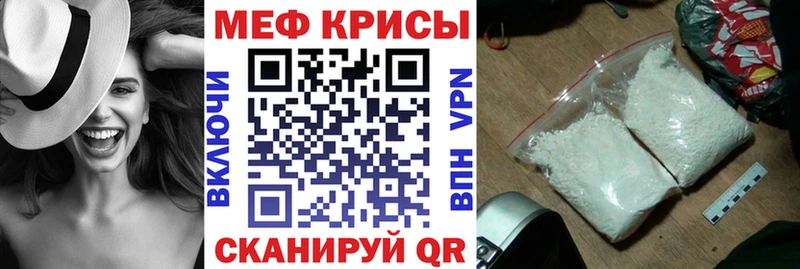 Мефедрон mephedrone  наркотики  маркетплейс клад  Елизово 