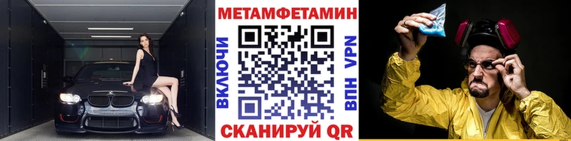 Метамфетамин кристалл Елизово